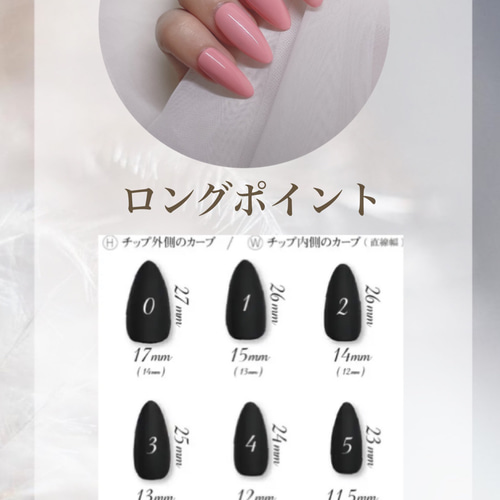 計測用ネイルチップ ネイルチップ(つけ爪) n.e.c.o.nail 通販 計測用ネイルチップ ネイルチップ(つけ爪) n.e.c.o.nail 通販