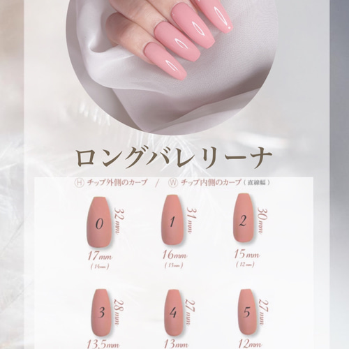 計測用ネイルチップ ネイルチップ(つけ爪) n.e.c.o.nail 通販 計測用ネイルチップ ネイルチップ(つけ爪) n.e.c.o.nail 通販