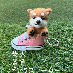 ミニスニーカー入り　わんちゃんたち！　キーチャームになってます 10枚目の画像