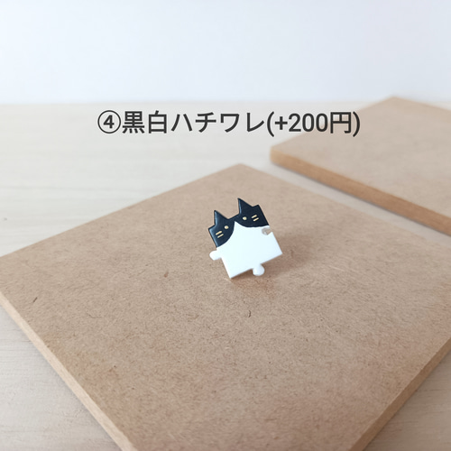 ネコパズルピンバッジ ピンズ 猫柄(黒猫 白猫 ミケ ハチワレ 茶 ネコパズルピンバッジ ピンズ 猫柄(黒猫 白猫 ミケ ハチワレ 茶