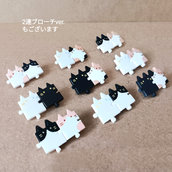 ネコパズルピンバッジ ピンズ 猫柄(黒猫 白猫 ミケ ハチワレ 茶白) 14枚目の画像