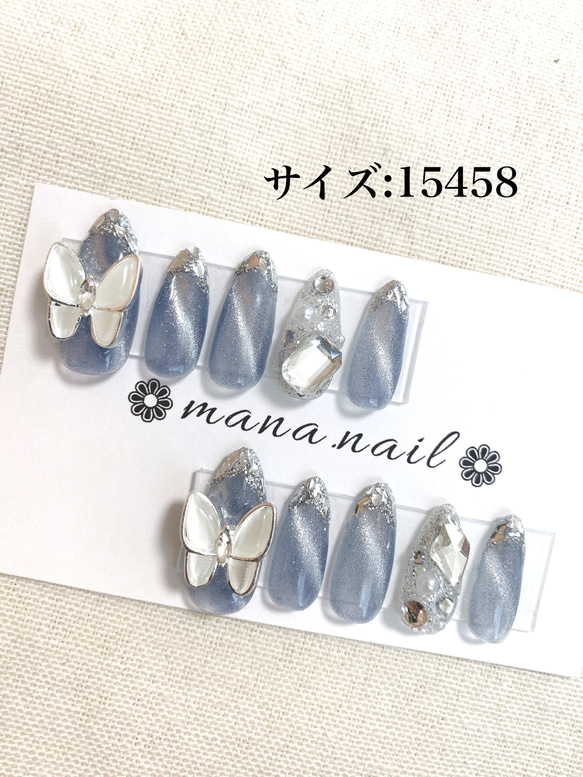 ネイルチップ オーダー ミラー フレンチ 青 マグネット 蝶々 ガーリー