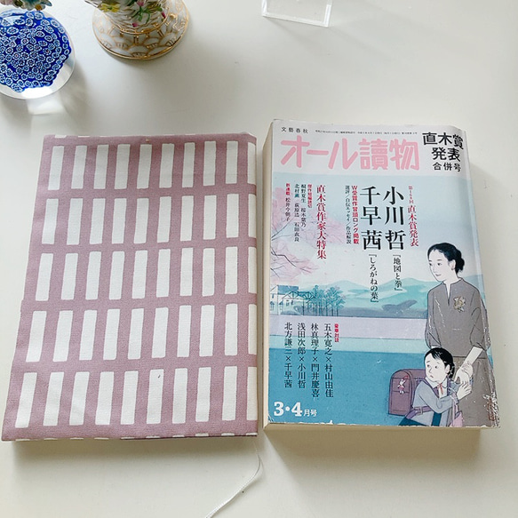 【A5判サイズ】北欧調　四角柄くすみラベンダー　ブックカバー　文芸雑誌カバー 4枚目の画像