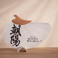 職人と書道家が作る命名書】江戸仕立て都団扇千鳥型(千鳥うちわ) 伝統