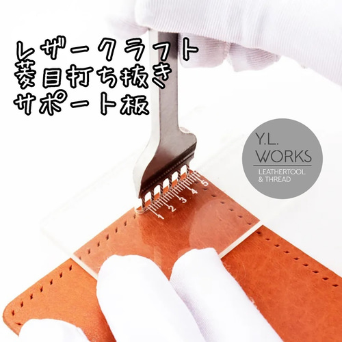 軸径最大16mm対応! 高機能菱目打ち機 / ハンドプレス機 レザー 軸径最大16mm対応! 高機能菱目打ち機 / ハンドプレス機 レザー