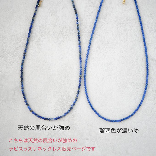ラピスラズリ 極小 ネックレス 天然石 n50 サージカルステンレス 送料