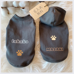 【チャコールグレー犬服】普通犬・ダックス・フレブル　パグcotton100% 名入れ無料 1枚目の画像