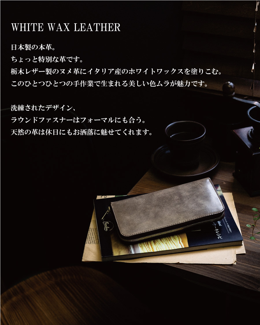 色ムラ ホワイトワックス 長財布【PELLEZA】ラウンドファスナー 革 メンズ 栃木レザー 本革 YKK エクセラ