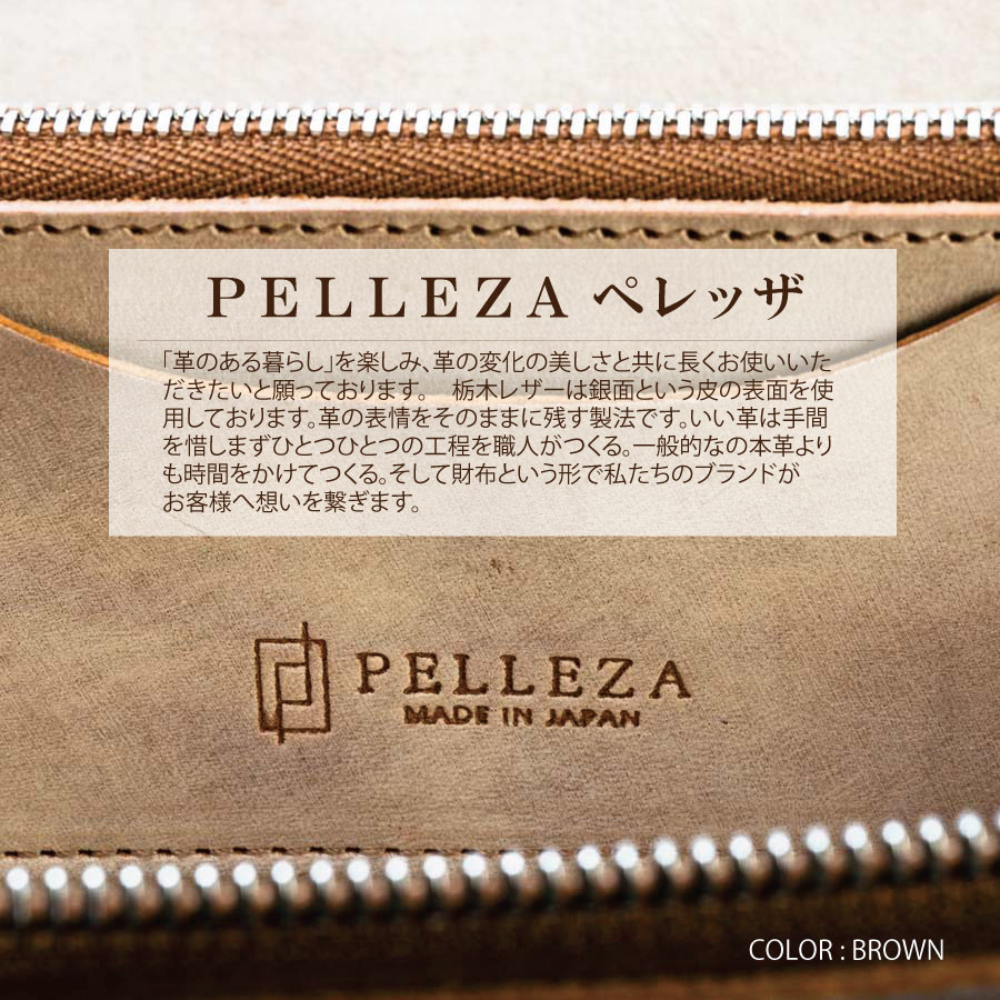 色ムラ ホワイトワックス 長財布【PELLEZA】ラウンドファスナー 革 メンズ 栃木レザー 本革 YKK エクセラ