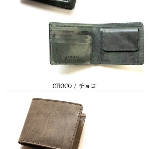 色ムラ ホワイトワックス 二つ折り財布【PELLEZA】メンズ 財布 栃木