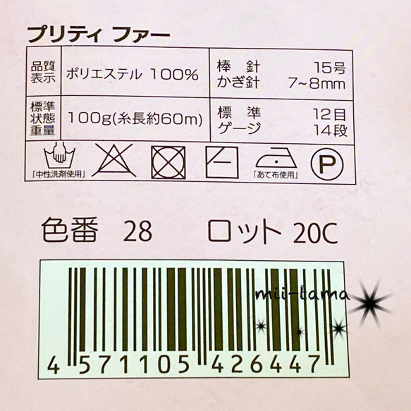 フェイクファーのネックウォーマー　リボンブローチ付き(プリティファー キャメル色マーブル レディース) 9枚目の画像