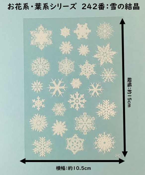 イラストシート　デザインシート　お花系・葉系シリーズ　素材　 10枚目の画像