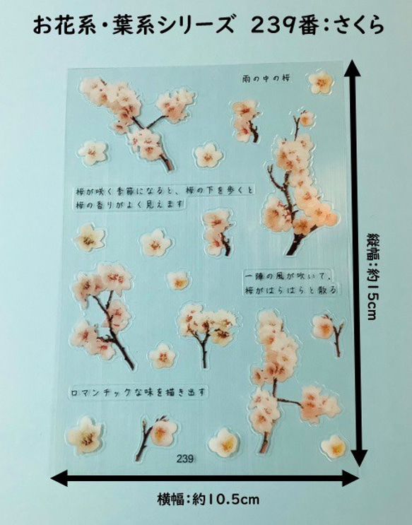 イラストシート　デザインシート　お花系・葉系シリーズ　素材　 6枚目の画像