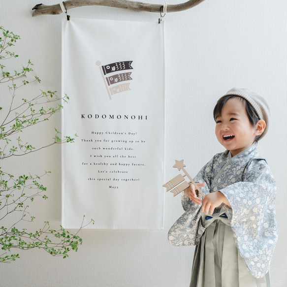 T020 【 Kodomonohi Tapestry Type-C 】こどもの日タペストリー こいのぼり 縦向き 40× 3枚目の画像