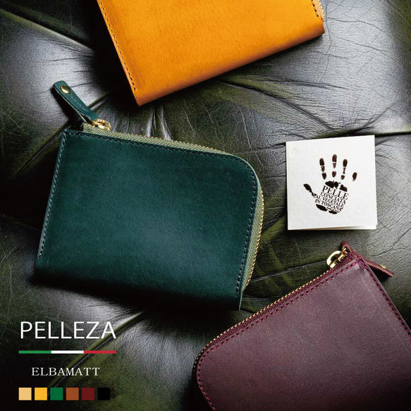 L字ファスナー ミニ財布【PELLEZA】メンズ レディース 高級イタリア革 エルバマット 本革 日本製 コンパクト 1枚目の画像