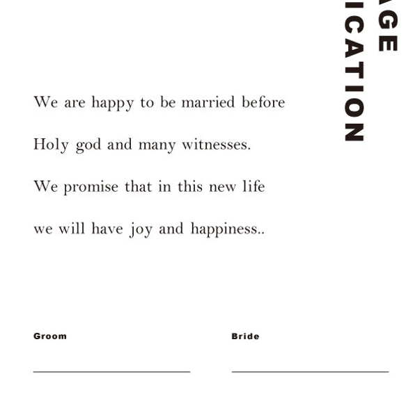 再販✴︎飾れる［結婚証明書］シンプルなミニマルデザイン結婚証明書　A4 結婚式　ペーパーアイテム 4枚目の画像