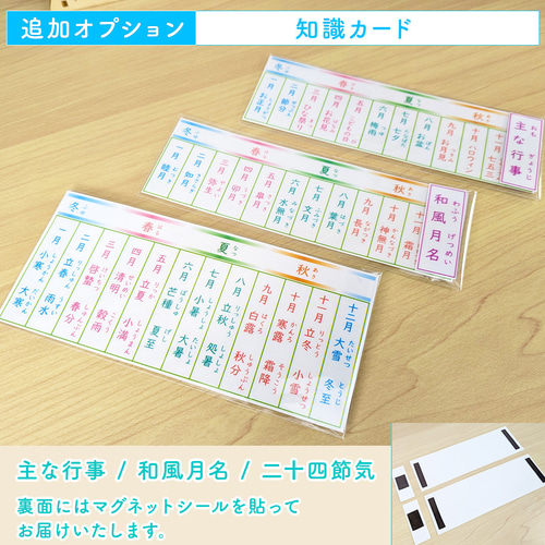 シンプル】前向き日めくりカレンダー 知育 視覚支援 保育教材