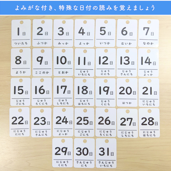 前向き日めくりカレンダー 知育シンプル版 視覚支援 保育教材 幼稚園 2024 5枚目の画像