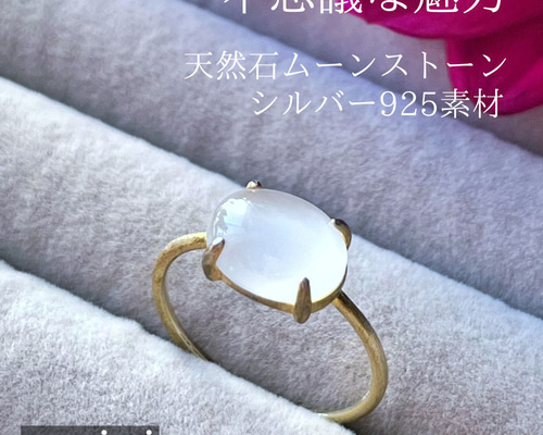 ムーンストーンの白いリング imgrc0084611673.jpg