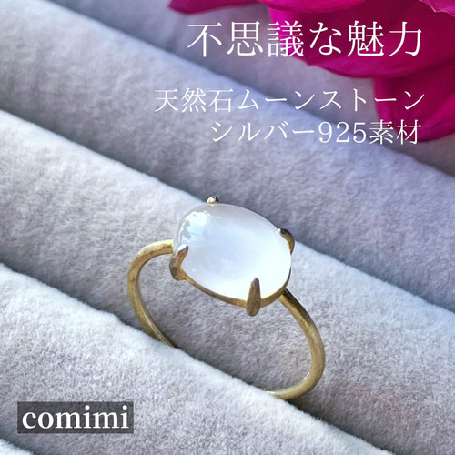 清楚な手元☆ 天然石 指輪 シルバー925 Silver925 ホワイト
