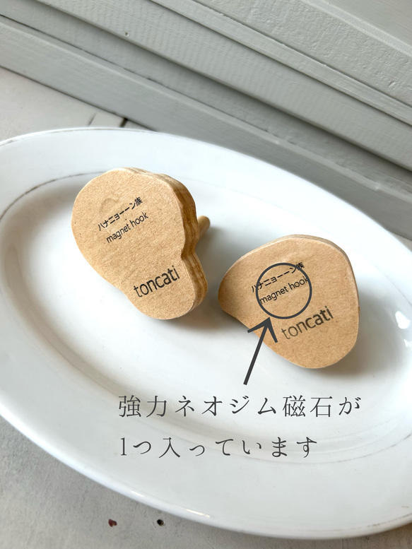 マグネットフック『ハナニョーーン族』 16枚目の画像