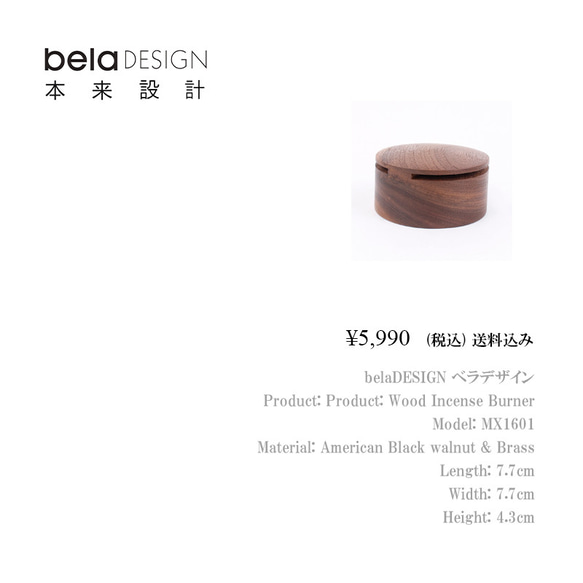 belaDESIGN ベラデザイン　生活・日用品・雑貨　Wood Incense Burner <X1601> 10枚目の画像