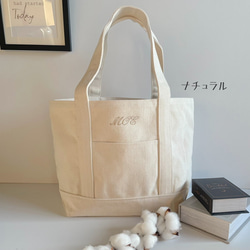 定価5280円→4780円！キャンバストートバッグ【刺繍名入れ