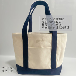 定価5280円→4590円！キャンバストートバッグ【刺繍名入れ】お出かけ/通勤/マザーズバッグ/ショルダーバッグ 4枚目の画像