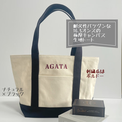 定価5280円→4590円！キャンバストートバッグ【刺繍名入れ】お出かけ/通勤/マザーズバッグ/ショルダーバッグ 2枚目の画像