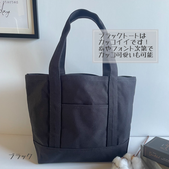 定価5280円→4590円！キャンバストートバッグ【刺繍名入れ】お出かけ/通勤/マザーズバッグ/ショルダーバッグ 8枚目の画像