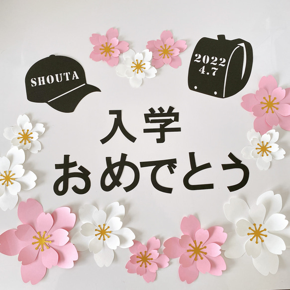 彩さまバースデーガーランド 彩さまバースデーガーランド