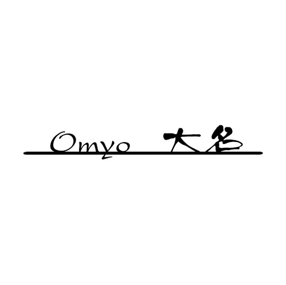 オーダー専用　ステンレス　切り文字　表札　漢字&英文字 ヘアライン加工　 1枚目の画像