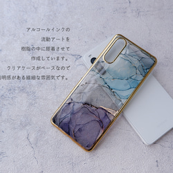 #Neozephyrus 　流動アートのスマホケース（iPhone/Android  TPUバンパー） 3枚目の画像