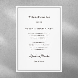 結婚証明書 ドライフラワー・フレームL（ML-01）ゲスト参加型　誓約書　披露宴　結婚祝い　ウェディング　名入れ 14枚目の画像