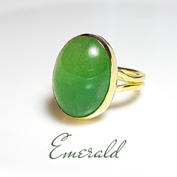 最新作★『   Emerald　』の世界でひとつの天然石リング 4枚目の画像