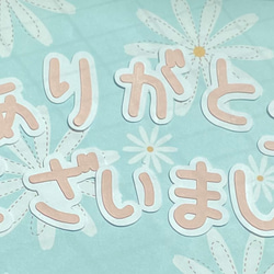 ①「ありがとうございました」６色から選べる♪お礼メッセージに 1枚目の画像