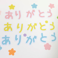 ①「ありがとうございました」６色から選べる♪お礼メッセージに 3枚目の画像