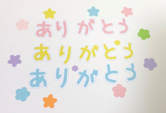 ①「ありがとうございました」６色から選べる♪お礼メッセージに 3枚目の画像