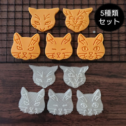 【クッキー型セット】猫 表情 5種類 1枚目の画像