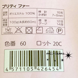 フェイクファーのネックウォーマー　リボンブローチ付き(プリティファー 薄いグレー色×濃いグレー色 レディース) 9枚目の画像