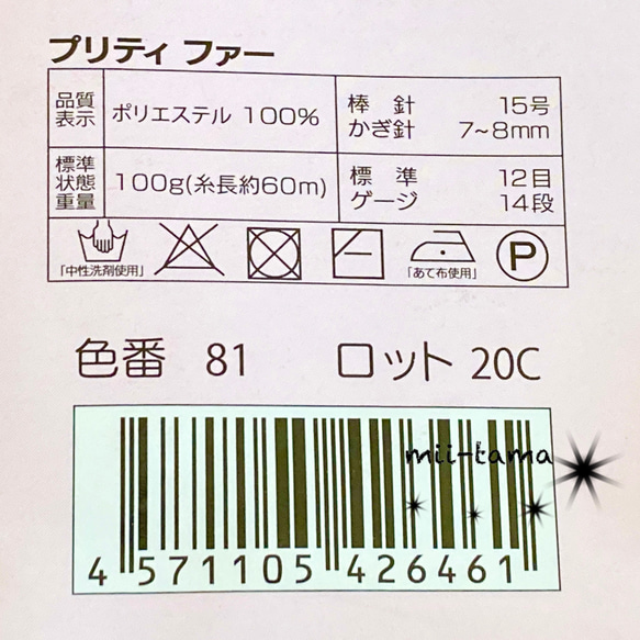 フェイクファーのネックウォーマー　リボンブローチ付き(プリティファー ブラック×薄いグレー色 レディース) 9枚目の画像