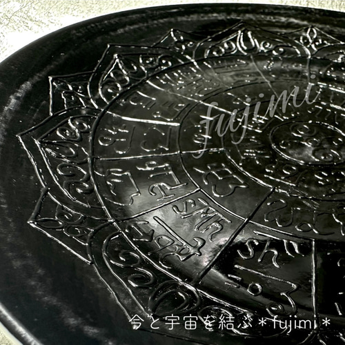 高波動プレート・龍体文字フトマニ図・黒・幸運食器 中皿 ∞fujimi