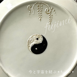 高波動プレート・龍体文字フトマニ図・黒・幸運食器 8枚目の画像