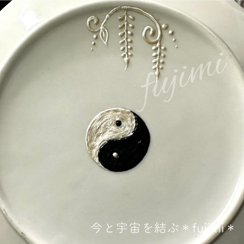 高波動プレート・龍体文字フトマニ図・黒・幸運食器 中皿 ∞fujimi