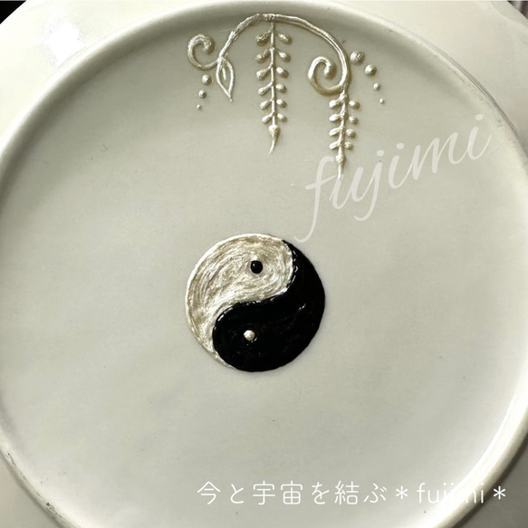 高波動プレート・龍体文字フトマニ図・黒・幸運食器 8枚目の画像