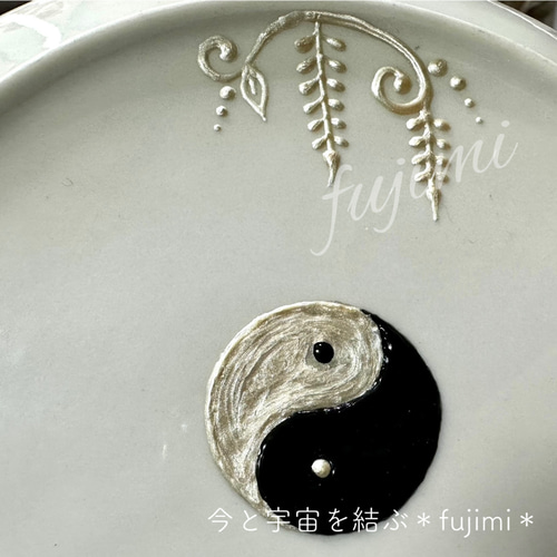 高波動プレート・龍体文字フトマニ図・黒・幸運食器 中皿 ∞fujimi