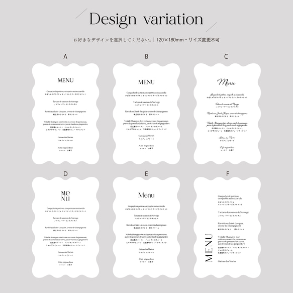 メニュー表 ‖ Belle｜ wave menu ウェーブ アーチ オーバル [ ドリンクメニュー ペーパーアイテム ] 7枚目の画像