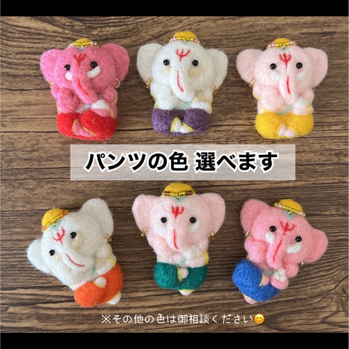 受注制作(夢をかなえる象ガネーシャさま)ブローチ／キーホルダーなど