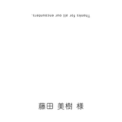 1枚70円　結婚式　席札　二つ折り　シンプル 3枚目の画像