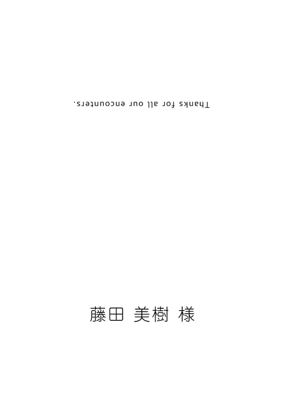 1枚70円　結婚式　席札　二つ折り　シンプル 3枚目の画像